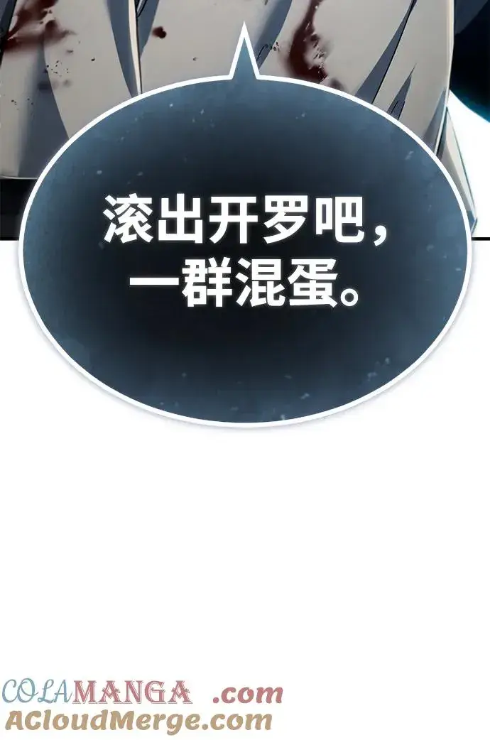 《天魔的不凡重生》[第103话] 开罗的指挥官图88