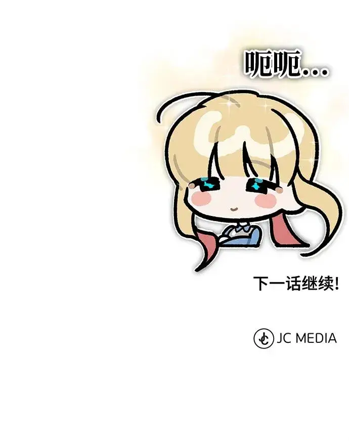 《天魔的不凡重生》[第103话] 开罗的指挥官图89