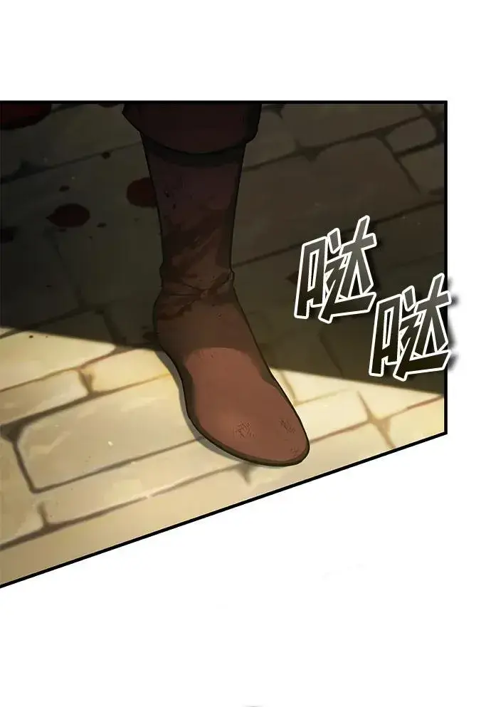 《天魔的不凡重生》[第104话] 击溃计划图2