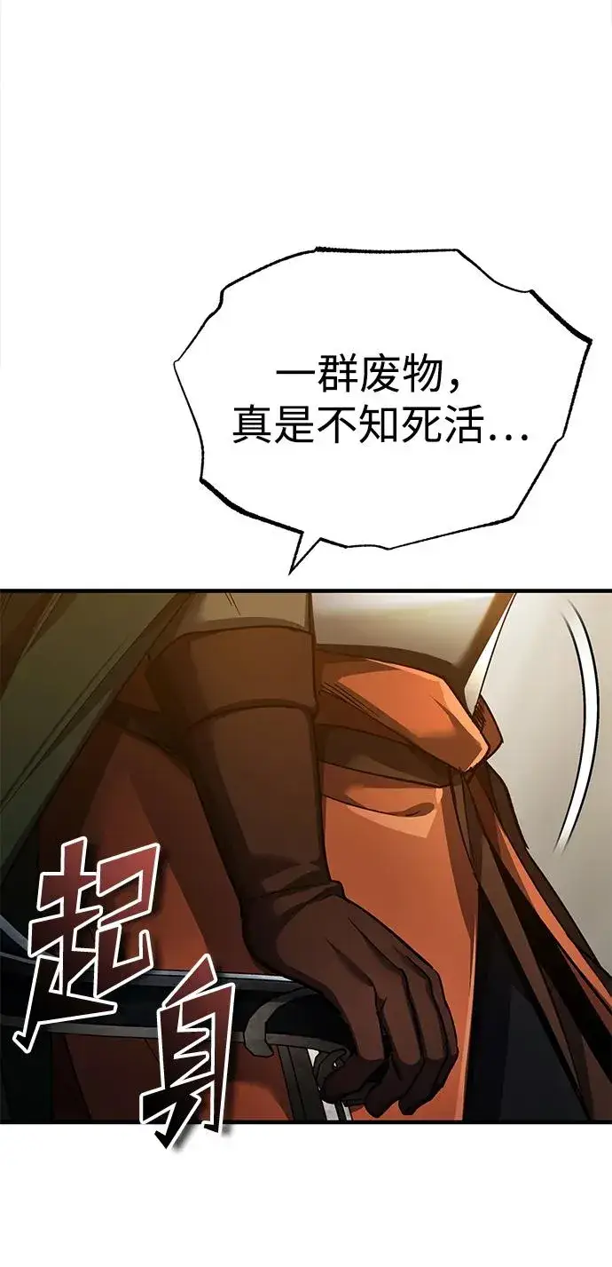 《天魔的不凡重生》[第104话] 击溃计划图21