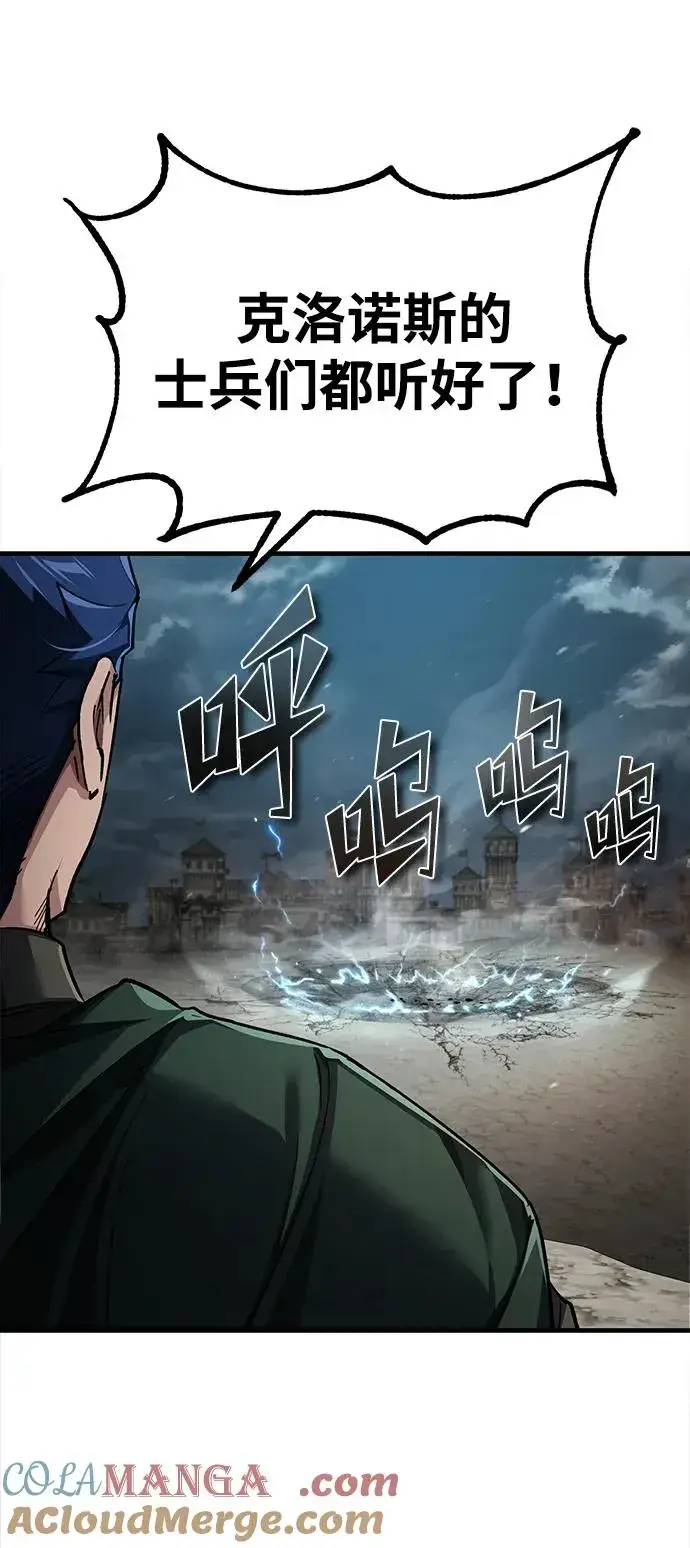 《天魔的不凡重生》[第104话] 击溃计划图22