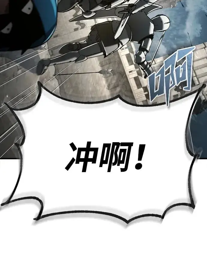《天魔的不凡重生》[第104话] 击溃计划图26