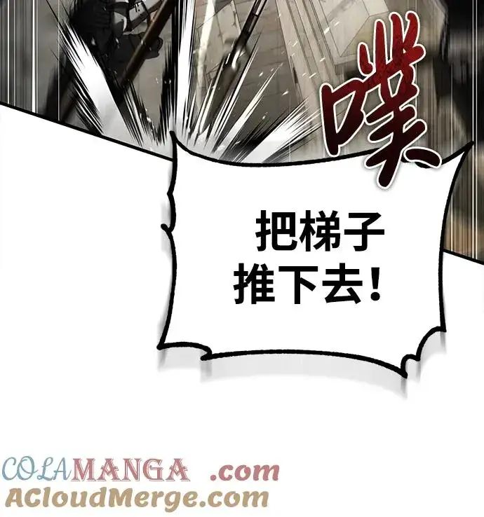 《天魔的不凡重生》[第104话] 击溃计划图28