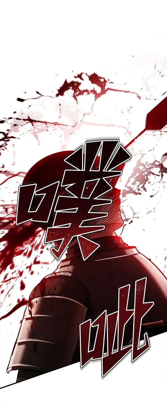 《天魔的不凡重生》[第104话] 击溃计划图30