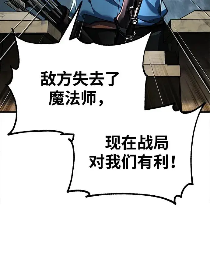 《天魔的不凡重生》[第104话] 击溃计划图33