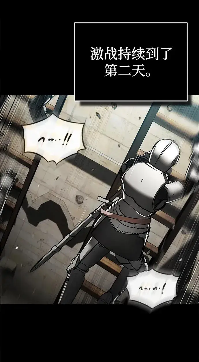 《天魔的不凡重生》[第104话] 击溃计划图36