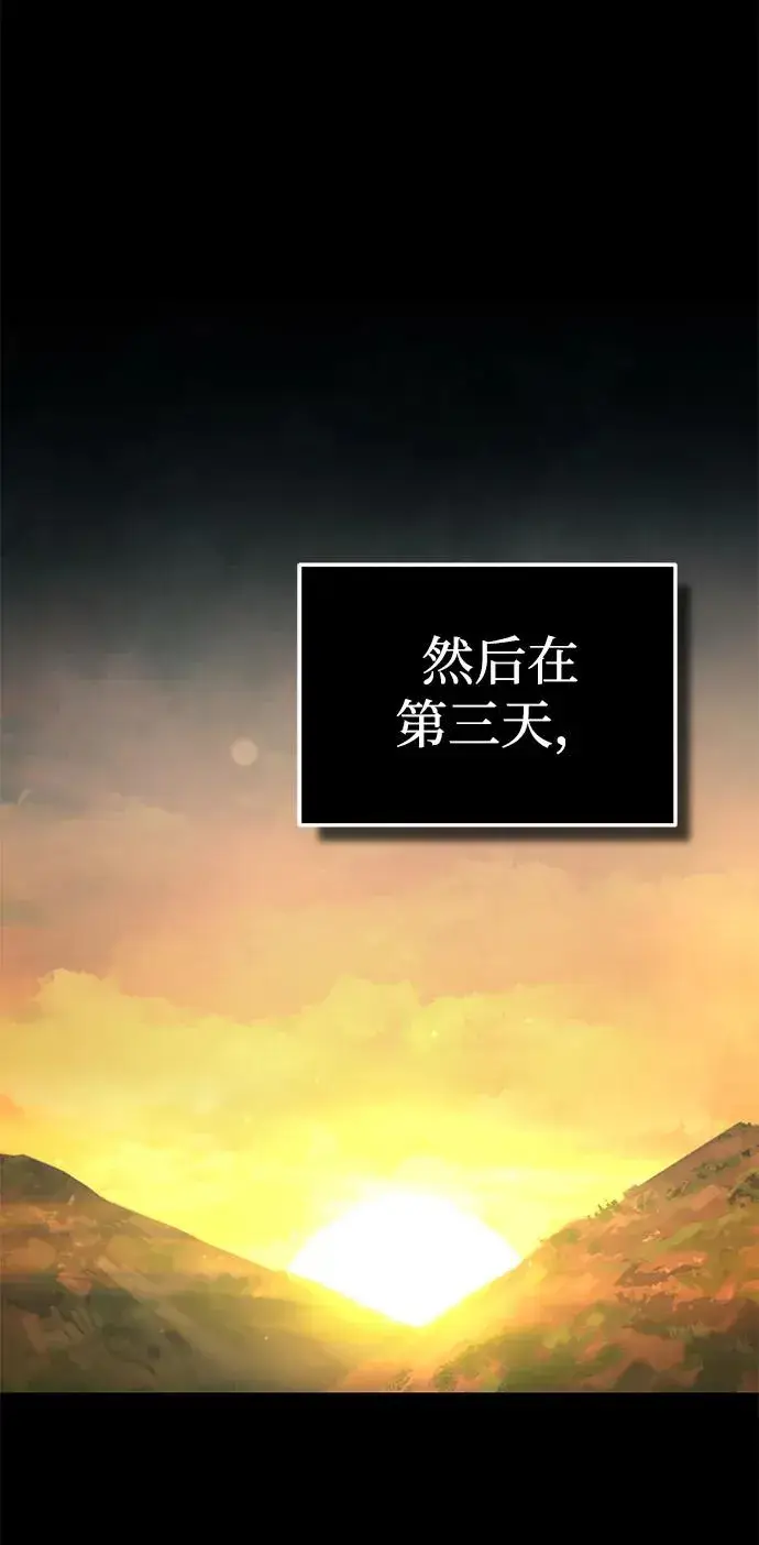 《天魔的不凡重生》[第104话] 击溃计划图39