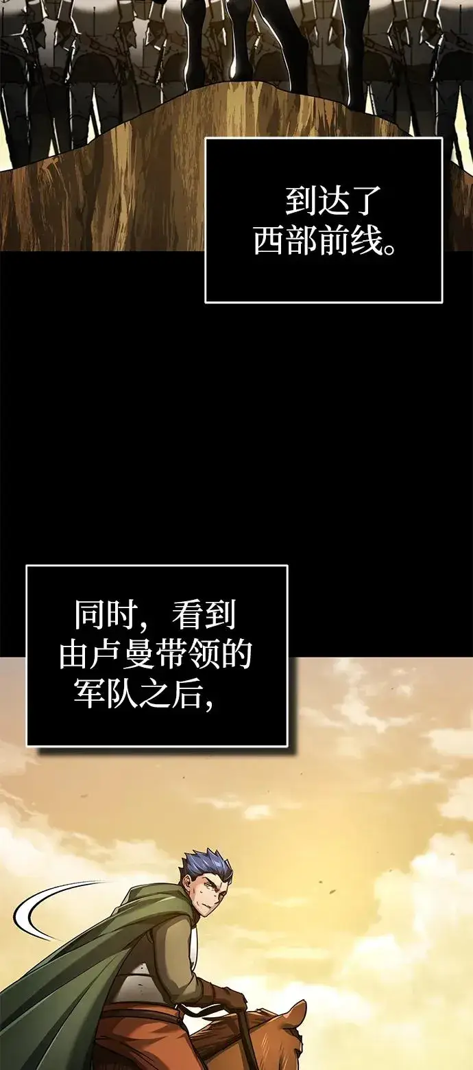 《天魔的不凡重生》[第104话] 击溃计划图41