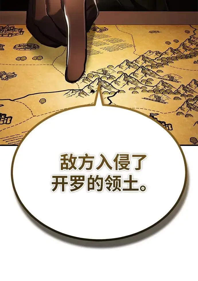 《天魔的不凡重生》[第104话] 击溃计划图47