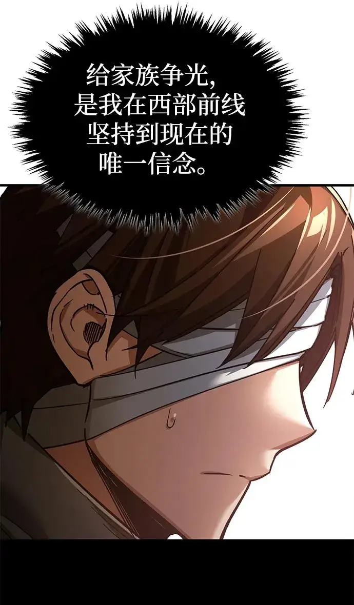 《天魔的不凡重生》[第104话] 击溃计划图59