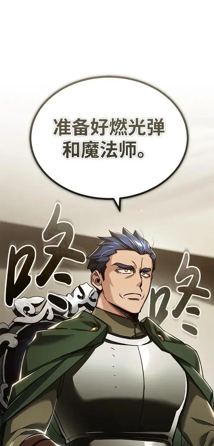《天魔的不凡重生》[第104话] 击溃计划图6