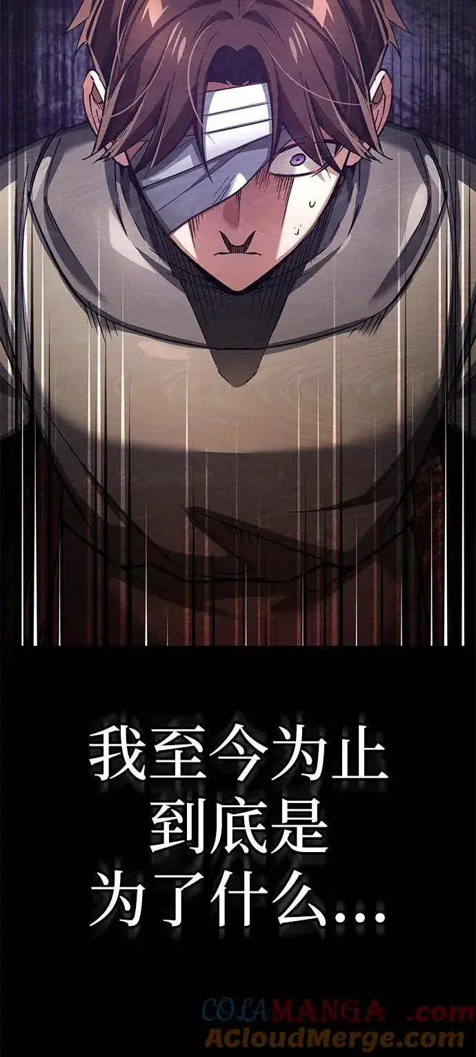 《天魔的不凡重生》[第104话] 击溃计划图64