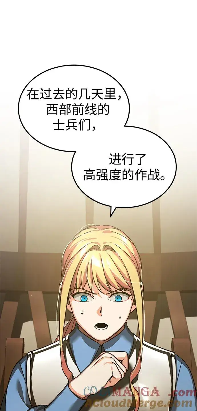 《天魔的不凡重生》[第104话] 击溃计划图67