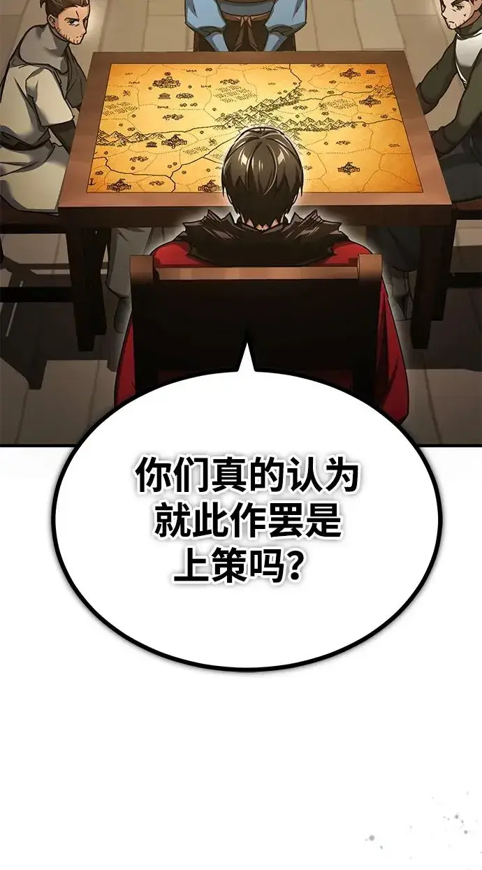 《天魔的不凡重生》[第104话] 击溃计划图71