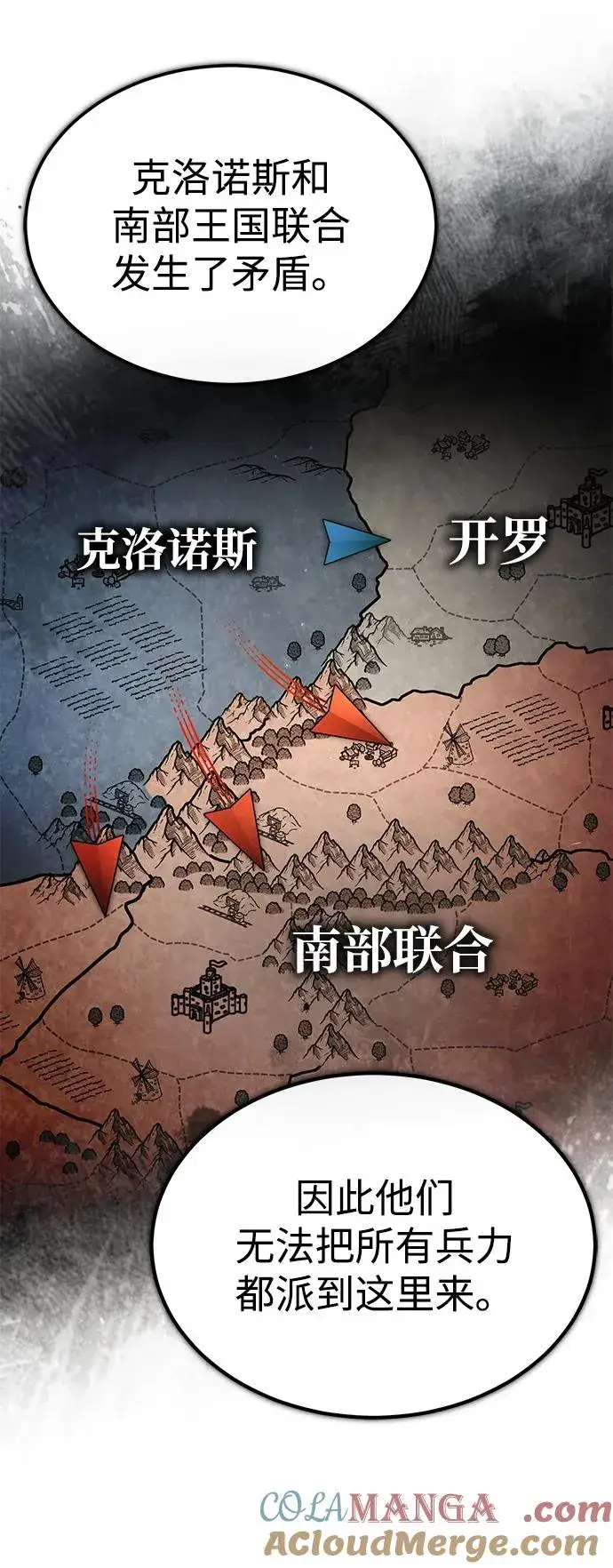 《天魔的不凡重生》[第104话] 击溃计划图73