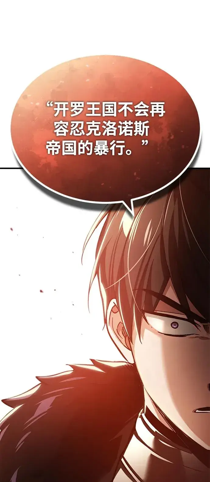 《天魔的不凡重生》[第104话] 击溃计划图74