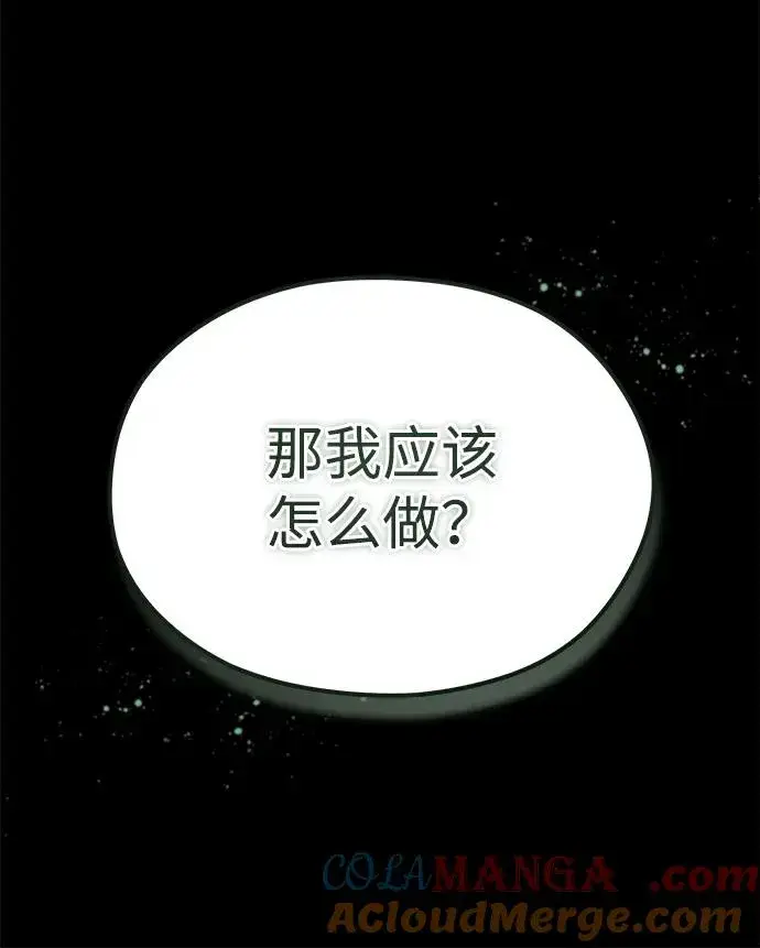 《天魔的不凡重生》[第104话] 击溃计划图76