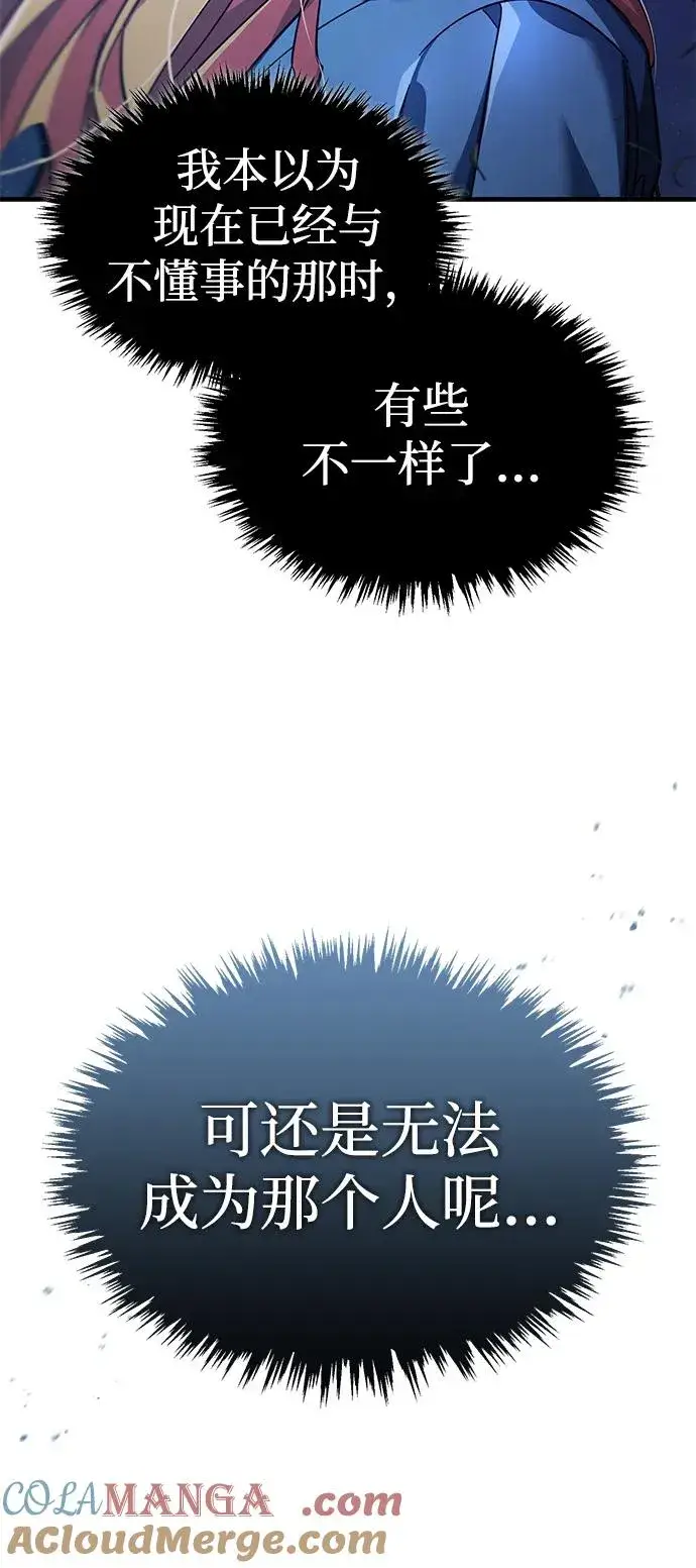 《天魔的不凡重生》[第104话] 击溃计划图79