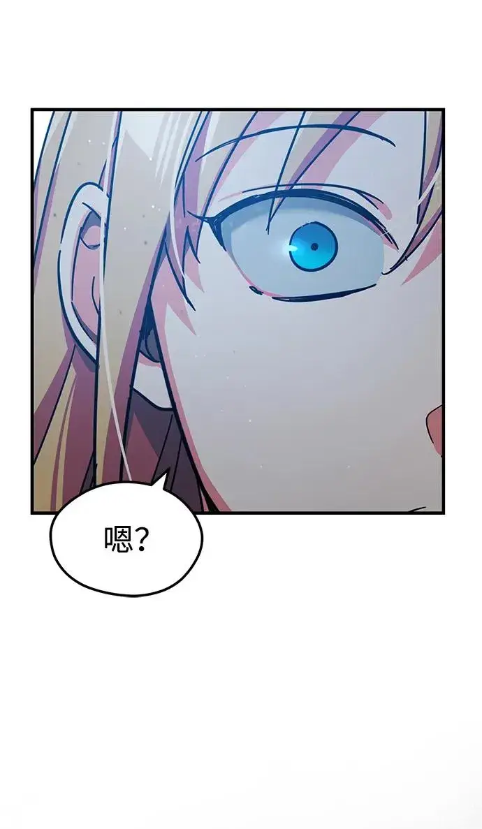 《天魔的不凡重生》[第104话] 击溃计划图80