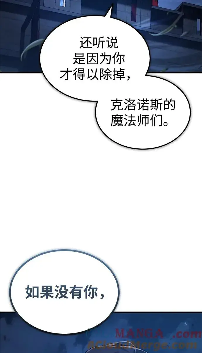 《天魔的不凡重生》[第104话] 击溃计划图82