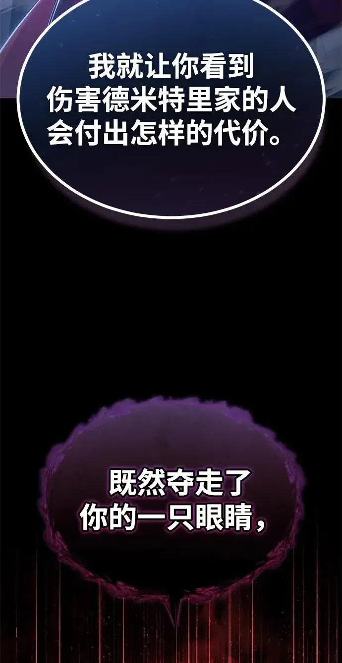 《天魔的不凡重生》[第104话] 击溃计划图89