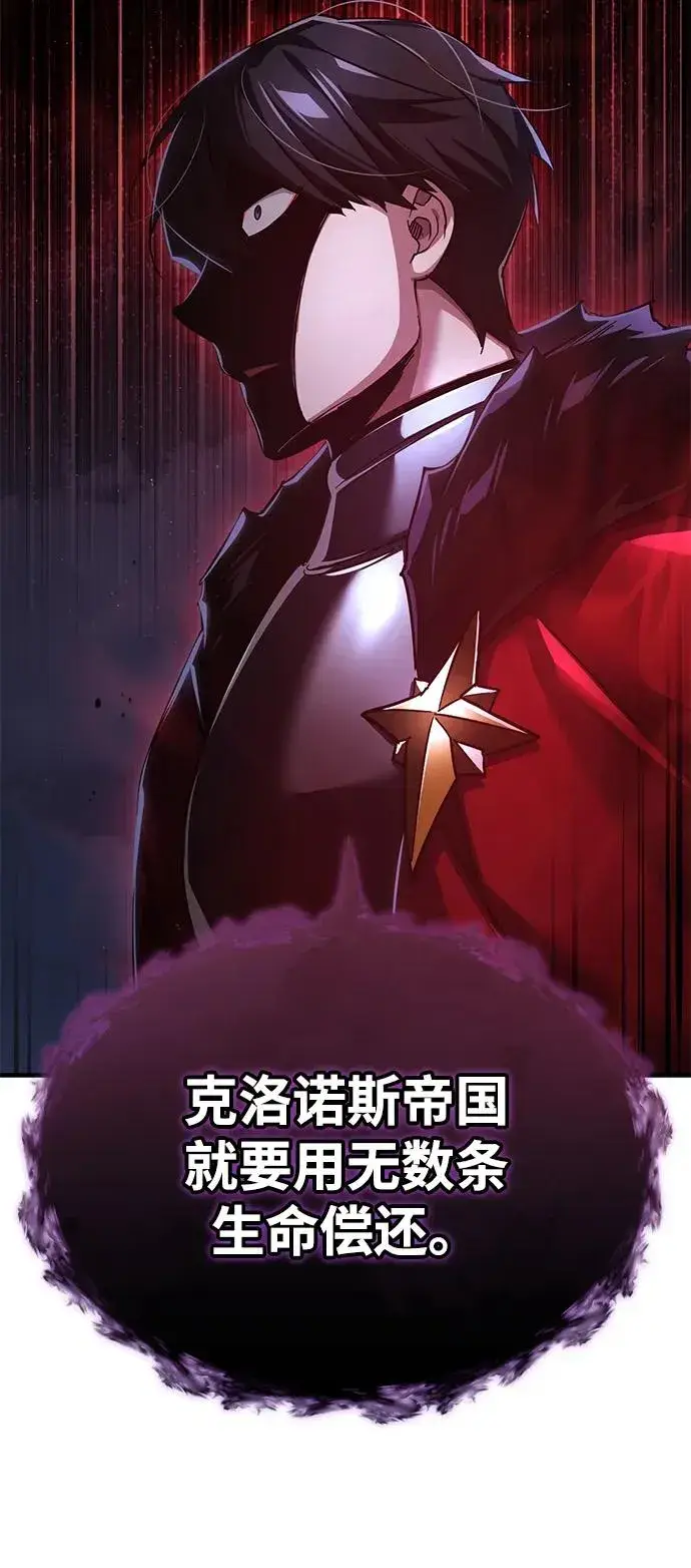 《天魔的不凡重生》[第104话] 击溃计划图90