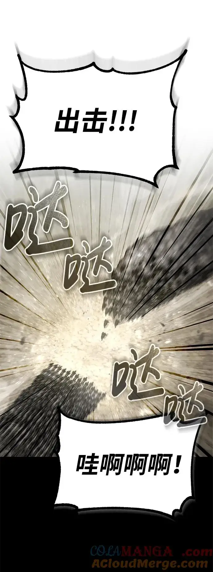 《天魔的不凡重生》[第105话] 开罗的闪光图22