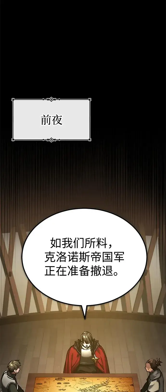 《天魔的不凡重生》[第105话] 开罗的闪光图23