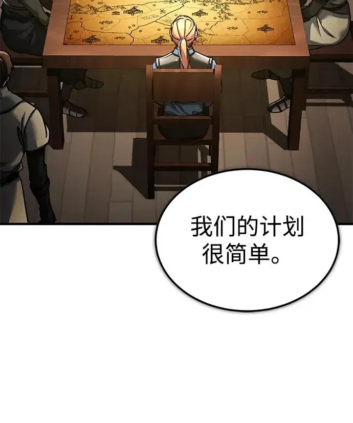 《天魔的不凡重生》[第105话] 开罗的闪光图24