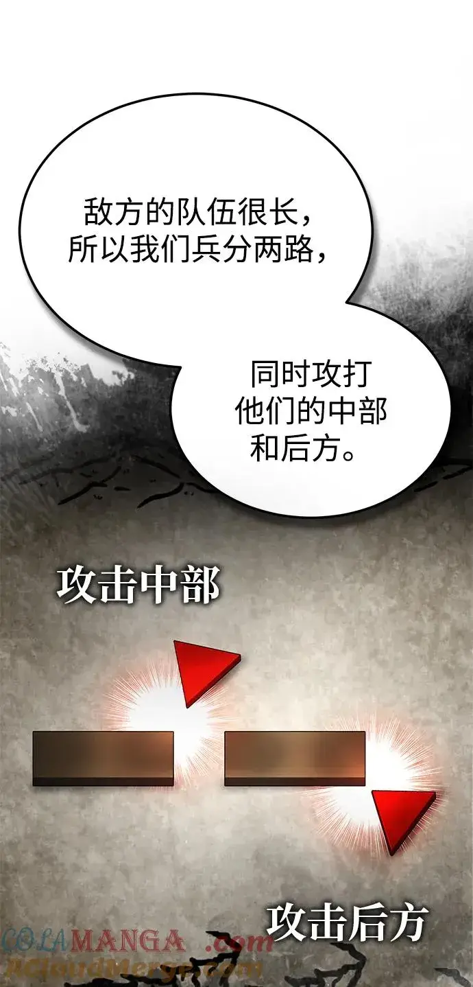 《天魔的不凡重生》[第105话] 开罗的闪光图25