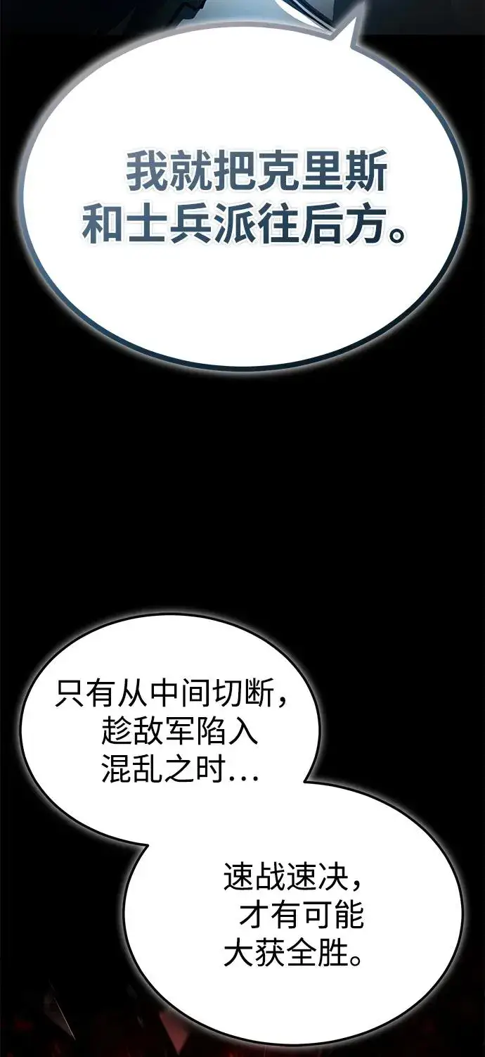 《天魔的不凡重生》[第105话] 开罗的闪光图29