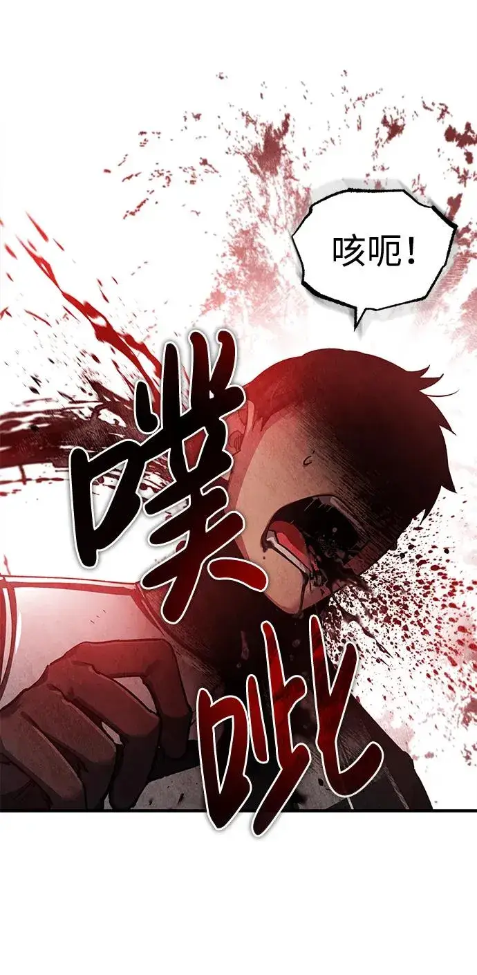 《天魔的不凡重生》[第105话] 开罗的闪光图32