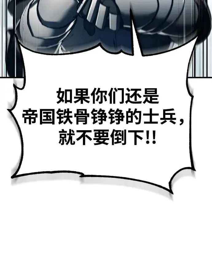 《天魔的不凡重生》[第105话] 开罗的闪光图35