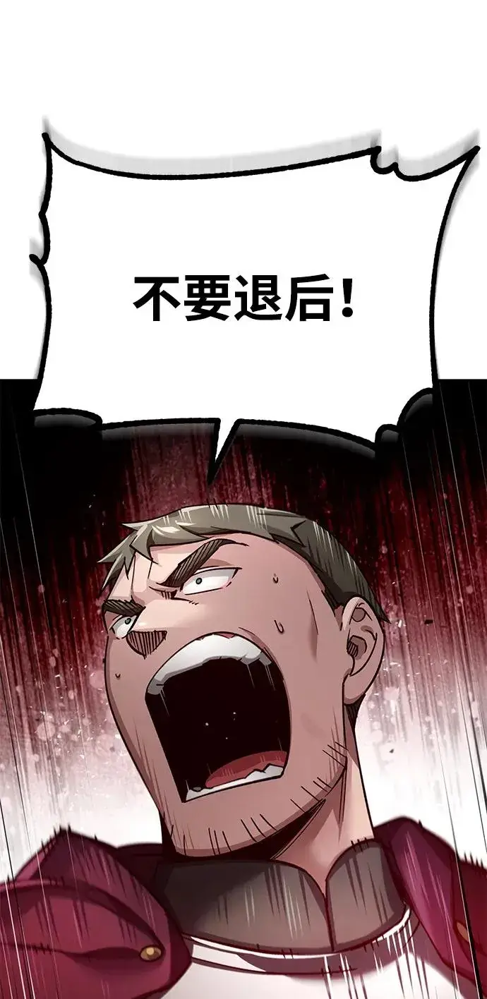 《天魔的不凡重生》[第105话] 开罗的闪光图38