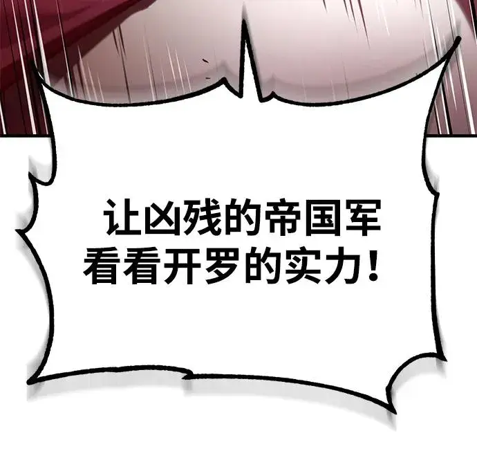 《天魔的不凡重生》[第105话] 开罗的闪光图39