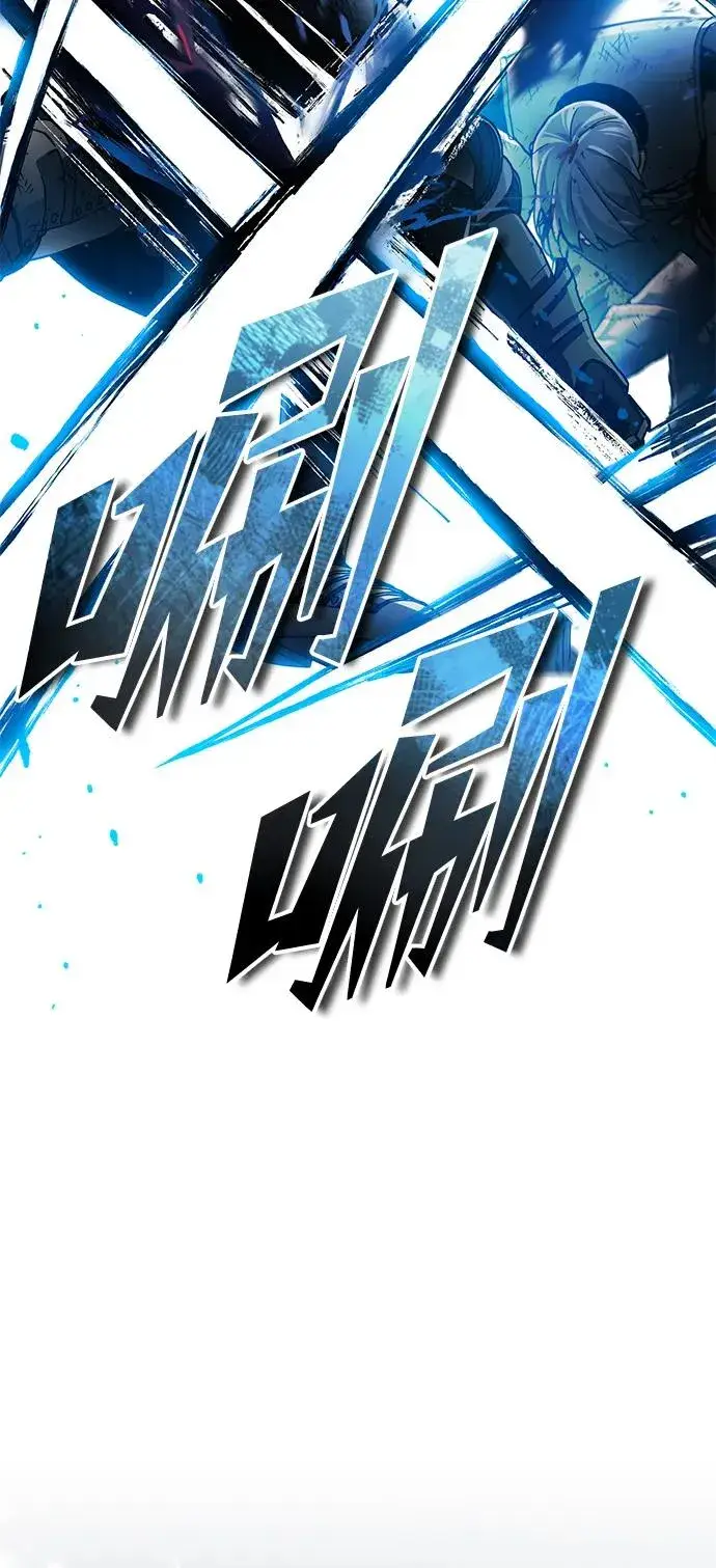 《天魔的不凡重生》[第105话] 开罗的闪光图45