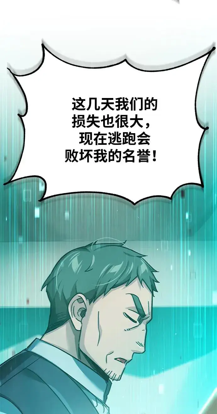 《天魔的不凡重生》[第105话] 开罗的闪光图5