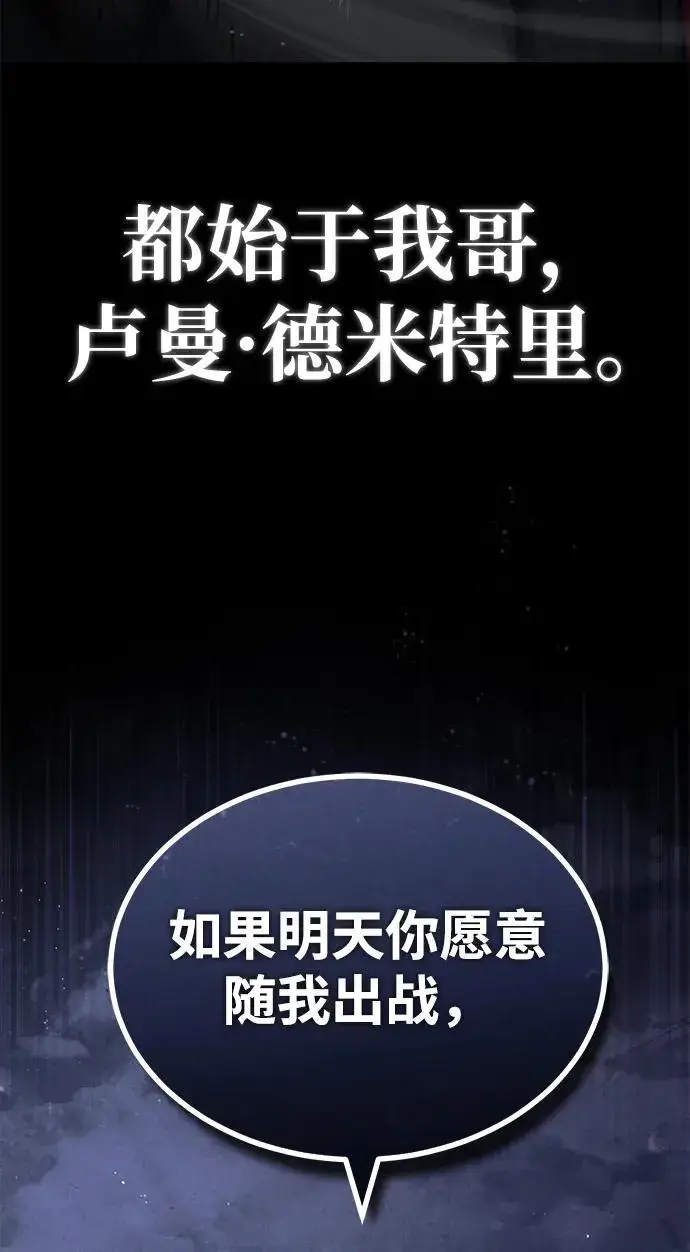 《天魔的不凡重生》[第105话] 开罗的闪光图54