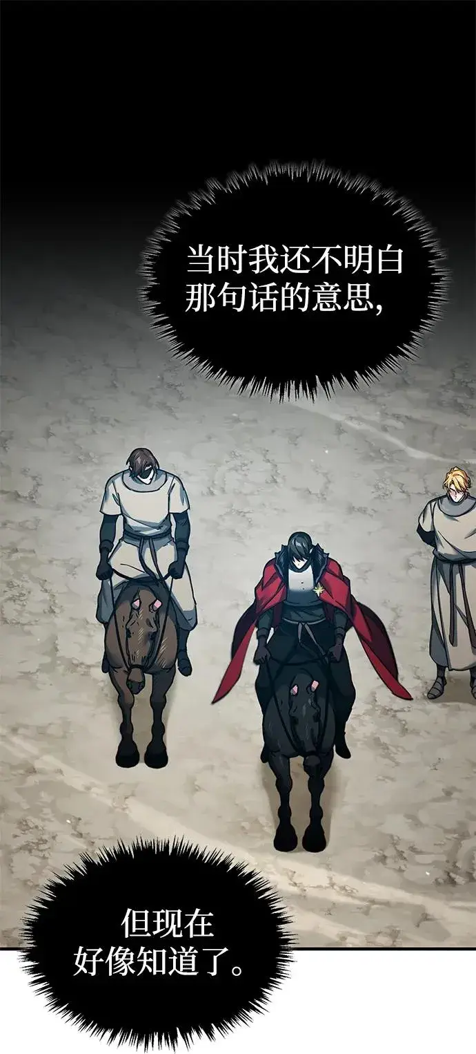 《天魔的不凡重生》[第105话] 开罗的闪光图56