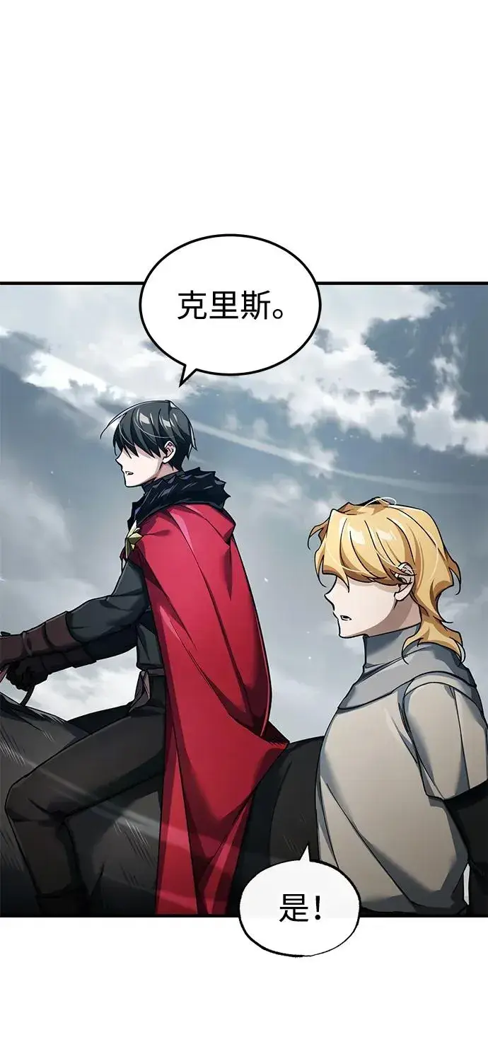 《天魔的不凡重生》[第105话] 开罗的闪光图57