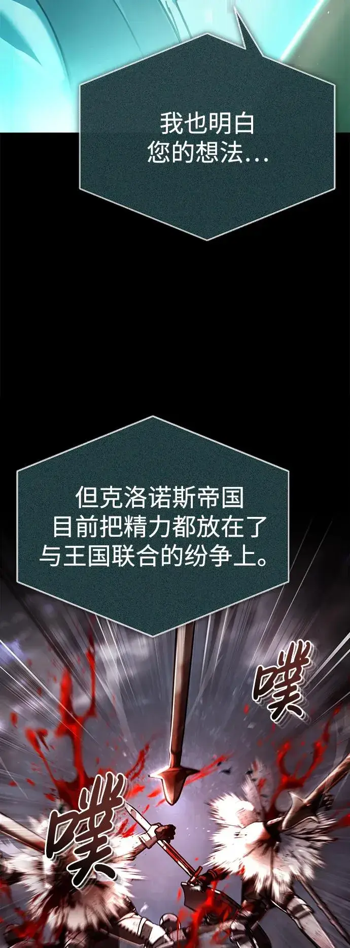 《天魔的不凡重生》[第105话] 开罗的闪光图6