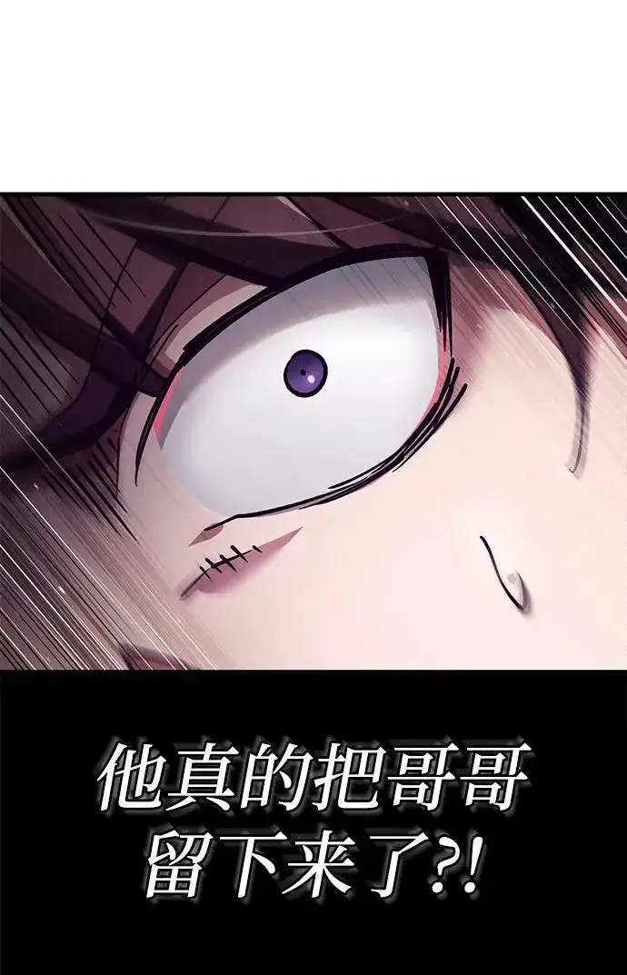 《天魔的不凡重生》[第105话] 开罗的闪光图63