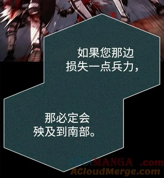 《天魔的不凡重生》[第105话] 开罗的闪光图7