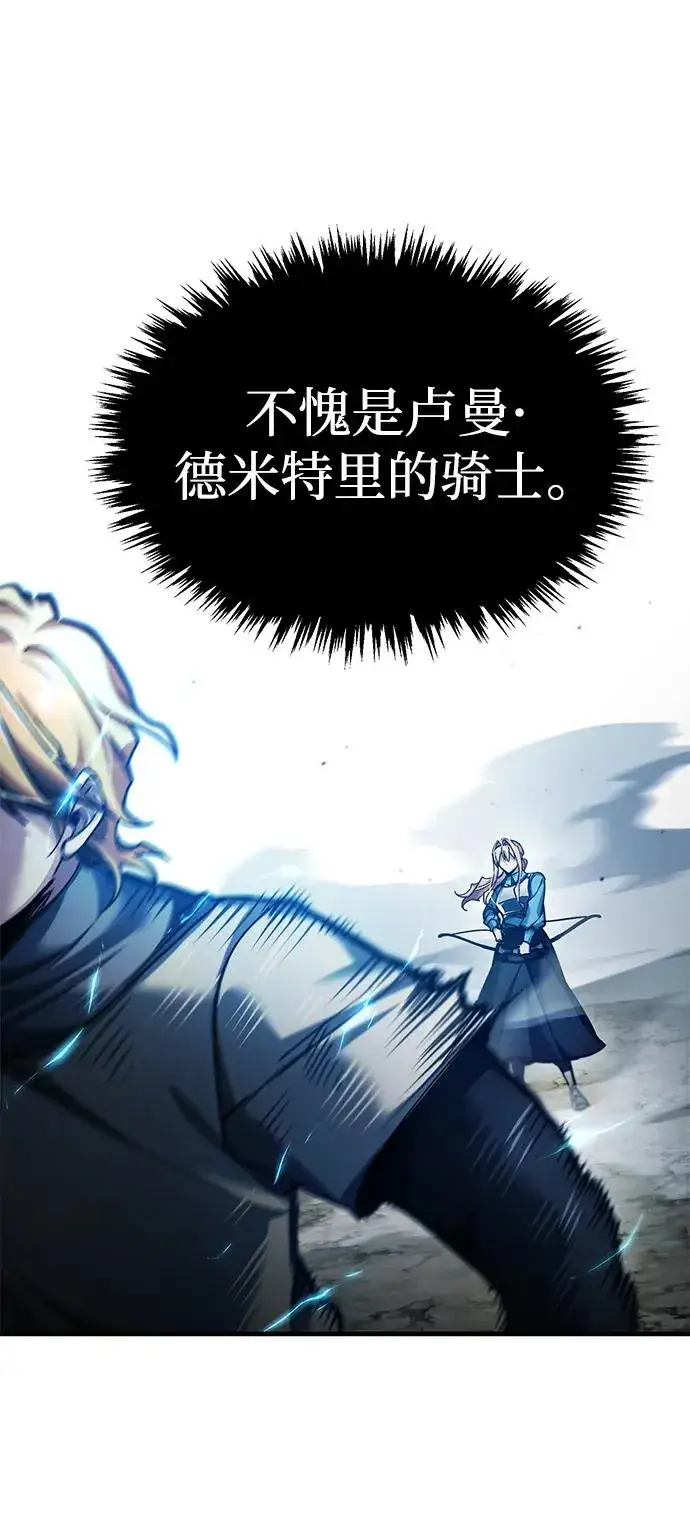 《天魔的不凡重生》[第105话] 开罗的闪光图78