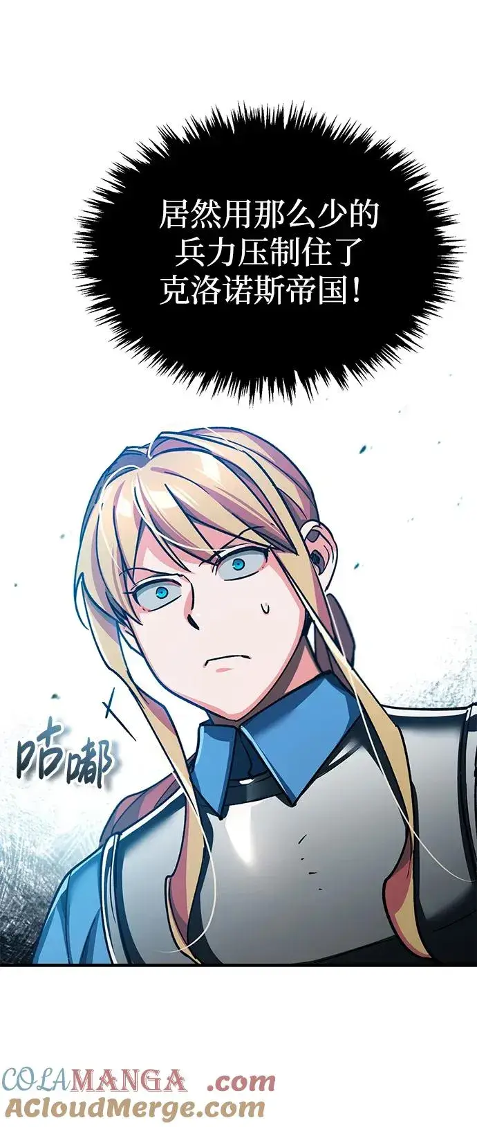 《天魔的不凡重生》[第105话] 开罗的闪光图79