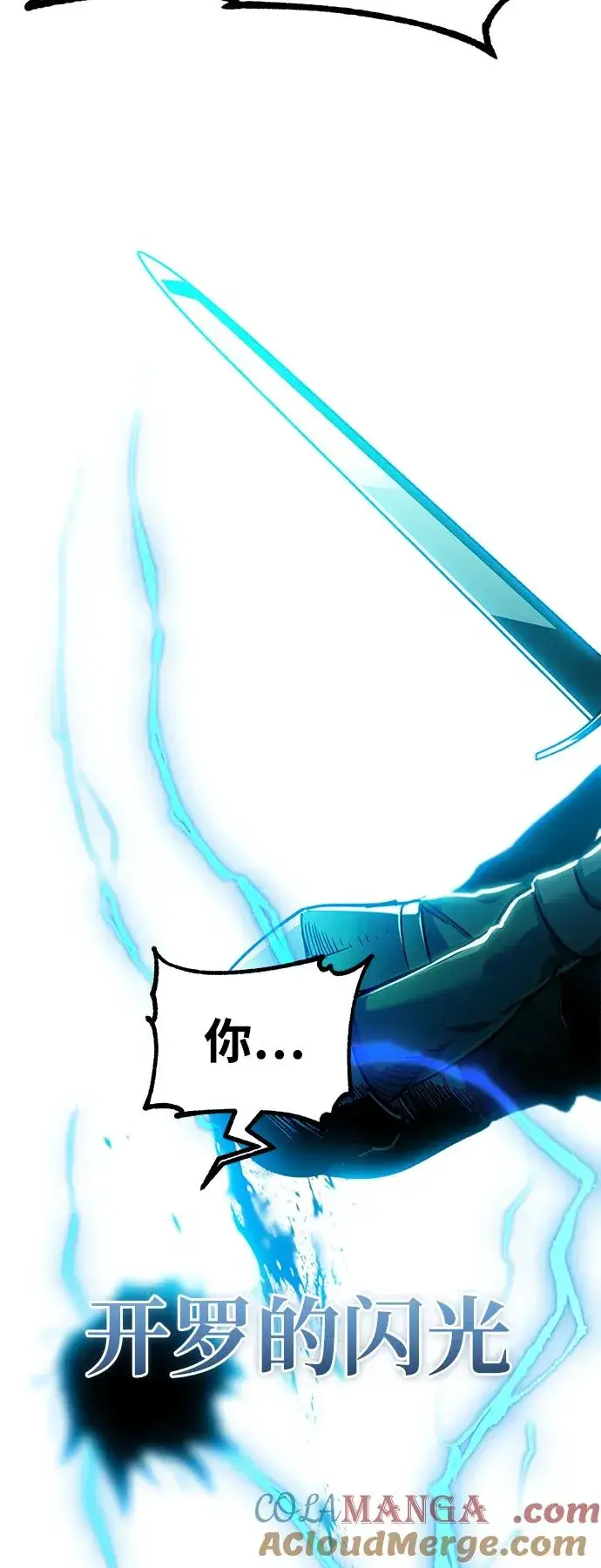 《天魔的不凡重生》[第105话] 开罗的闪光图82