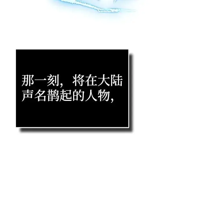 《天魔的不凡重生》[第105话] 开罗的闪光图84