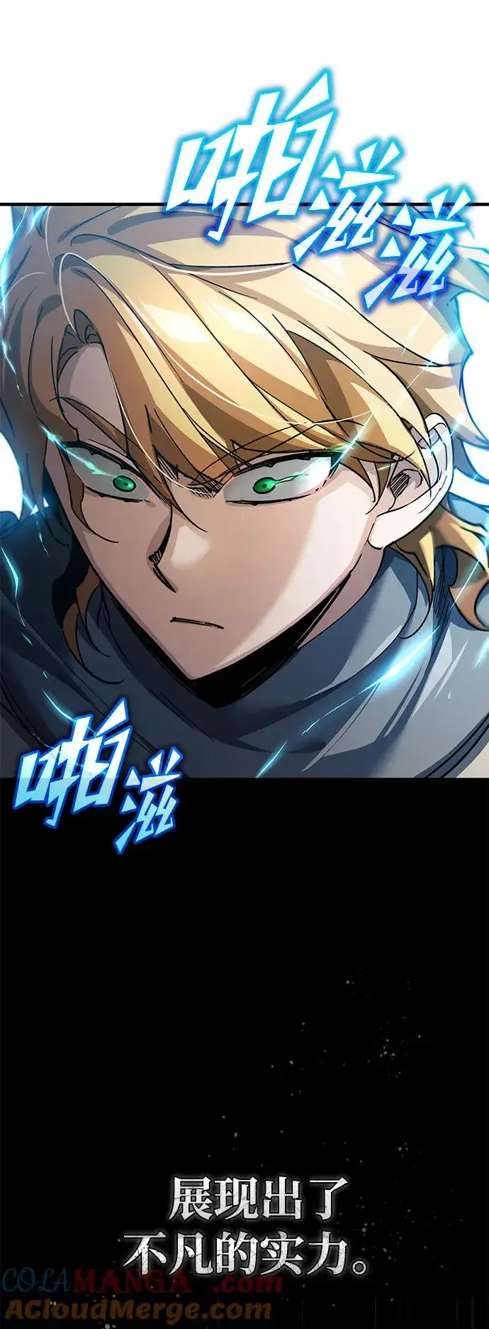 《天魔的不凡重生》[第105话] 开罗的闪光图85