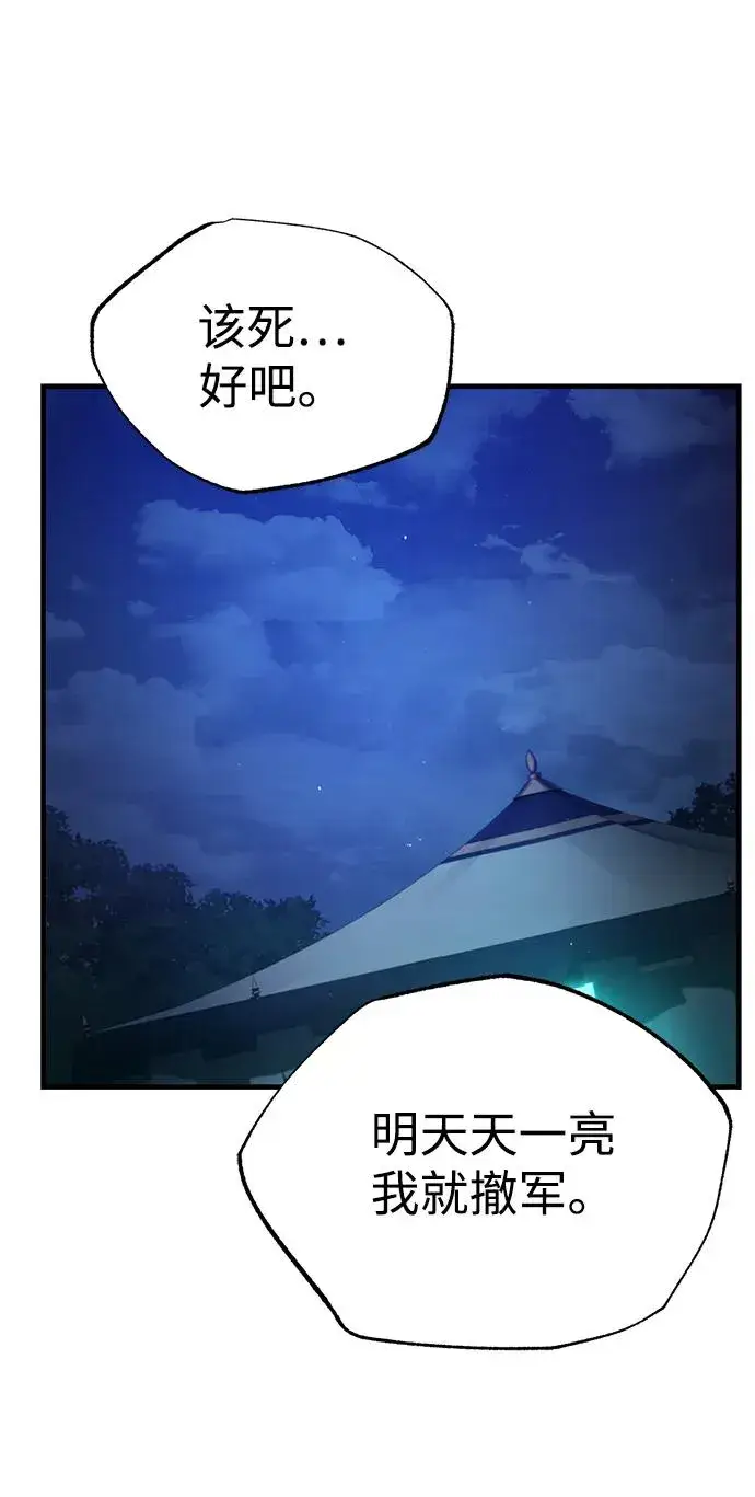 《天魔的不凡重生》[第105话] 开罗的闪光图9