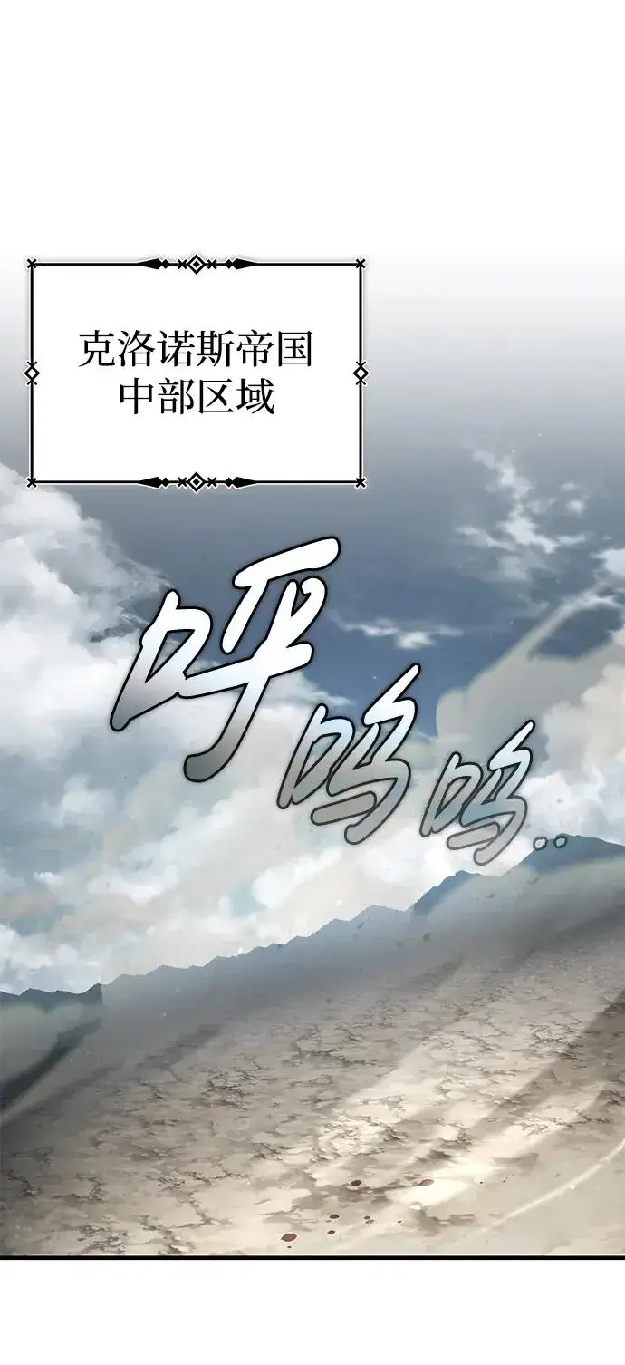 《天魔的不凡重生》[第106话] 古斯塔博骑士团团长图2